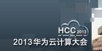 HCC2013<font color=