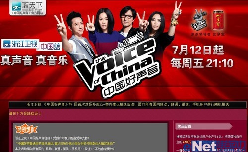 “好聲音”欄目組提醒你領(lǐng)大獎(jiǎng)？ 小心是網(wǎng)絡(luò)釣魚陷阱