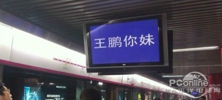 地鐵5號線PIS系統(tǒng)故障