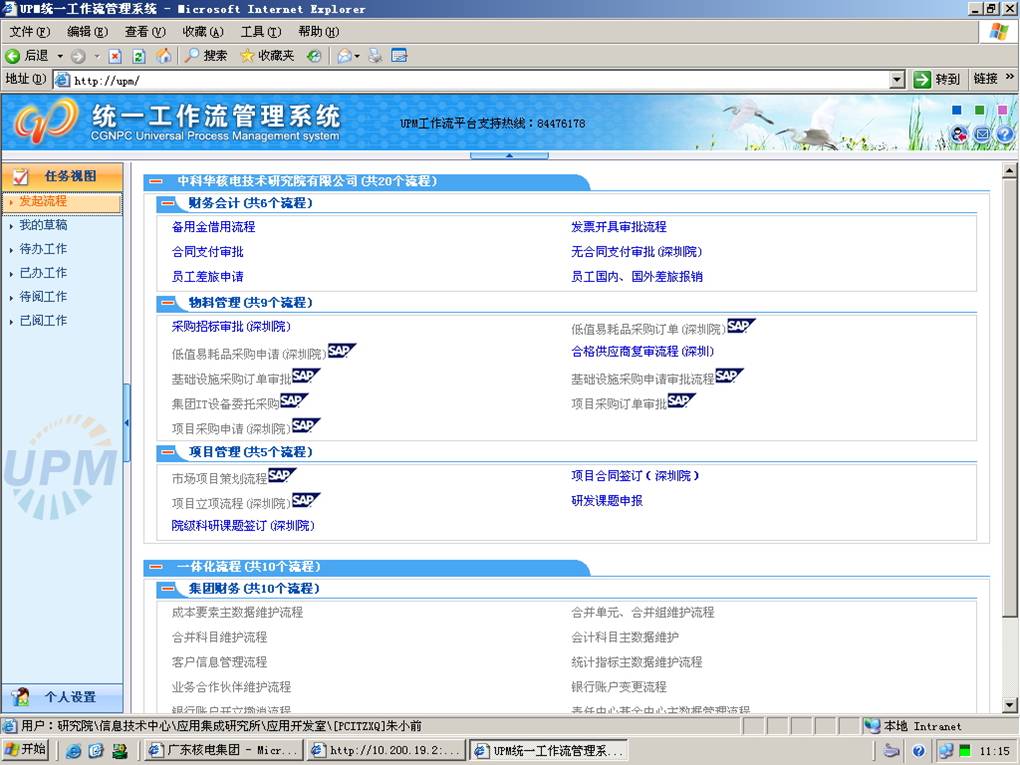 K2幫助中國(guó)廣州核電集團(tuán)信息化邁上新臺(tái)階