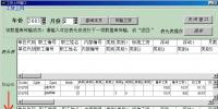供電企業(yè)FOXPRO工資數(shù)據(jù)的共享