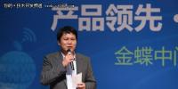 金蝶中間件陳啟發(fā)：軟件強(qiáng)國(guó)出路何在？