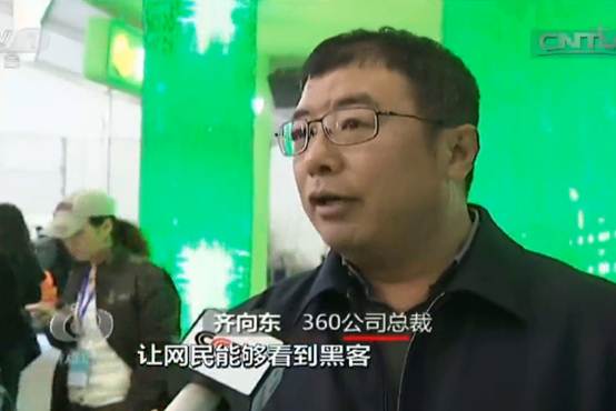 《焦點訪談》走進網(wǎng)絡安全周