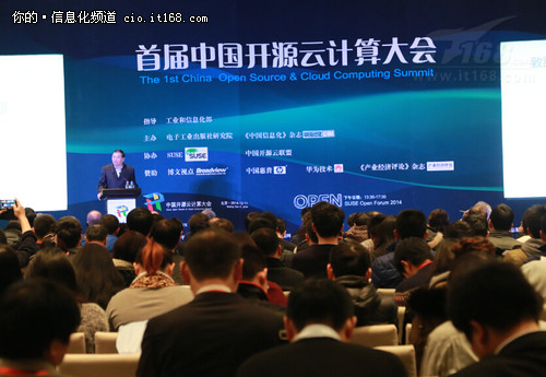 “開源軟件+云計(jì)算”形成IT應(yīng)用新格局
