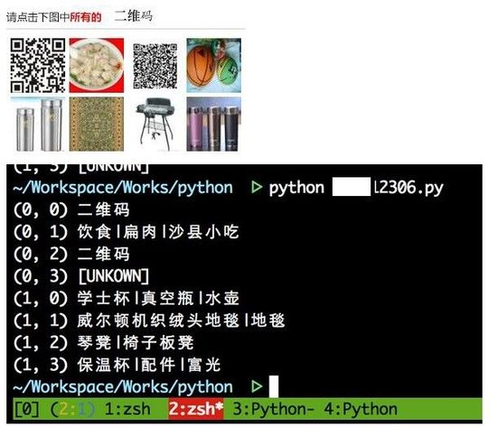 12306圖片驗證1天內(nèi)被破解 驗證安全出路在哪？