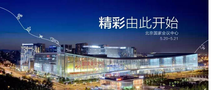 一起走近“敏捷物聯(lián)”的世界， 2015華為網(wǎng)絡(luò)大會等你來