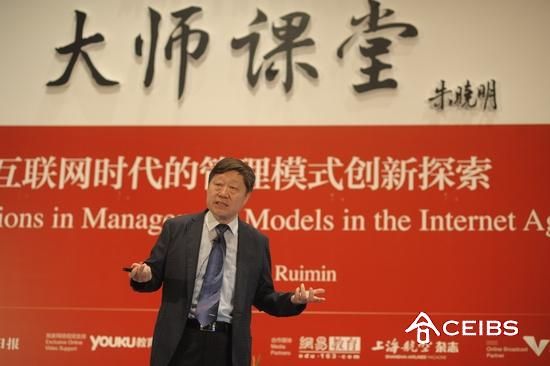 張瑞敏—海爾集團(tuán)董事局主席、首席執(zhí)行官