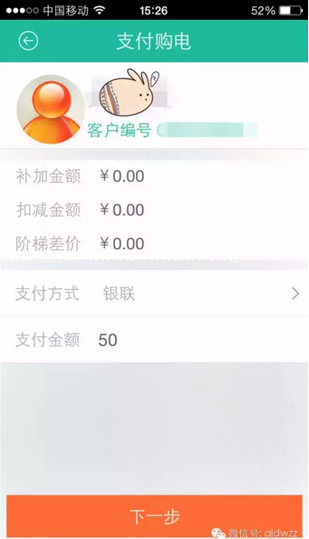 購電、查詢、導(dǎo)航……比支付寶微信都好使的掌上神器來了！