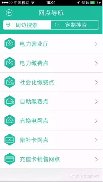 購電、查詢、導(dǎo)航……比支付寶微信都好使的掌上神器來了！