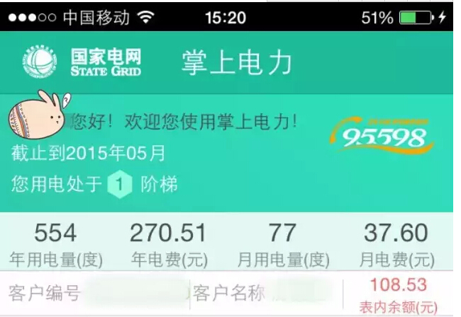 購電、查詢、導(dǎo)航……比支付寶微信都好使的掌上神器來了！