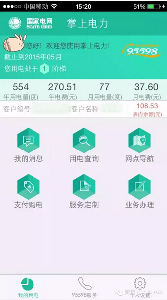 購電、查詢、導(dǎo)航……比支付寶微信都好使的掌上神器來了！