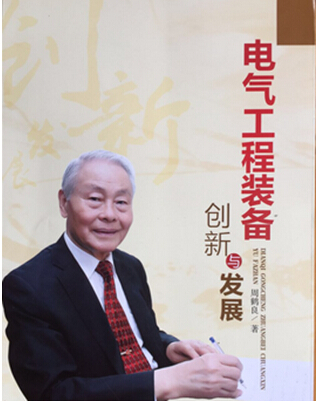 中國低壓電器行業(yè)未來之星——記蘇州未來電器股份有限公司創(chuàng)新發(fā)展之路