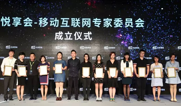 用品牌換時(shí)間，2015移動(dòng)互聯(lián)網(wǎng)品牌影響力峰會(huì)在京舉行