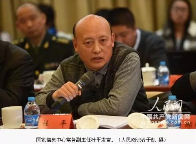 國(guó)家信息中心常務(wù)副主任杜平：八類(lèi)數(shù)據(jù)可產(chǎn)生真正的大數(shù)據(jù)價(jià)值