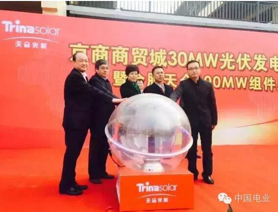 全國最大單體商業(yè)屋頂分布式電站順利并網(wǎng)