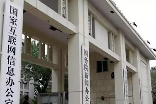 百度被國家網(wǎng)信辦約談表示將反省 約談?wù)f了啥？