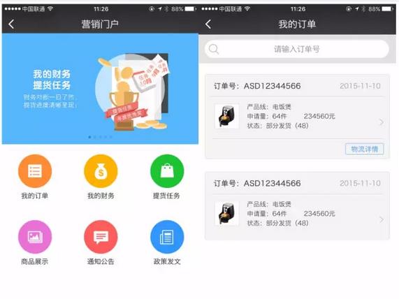逆天了！看美的、九陽們?nèi)绾瓮孓D(zhuǎn)微信企業(yè)號