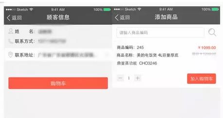 逆天了！看美的、九陽們?nèi)绾瓮孓D(zhuǎn)微信企業(yè)號
