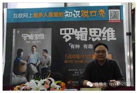 “羅輯思維”散伙令人唏噓，這樣的自媒體為何最后會解散？