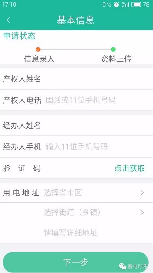 在嘉興生活，原來這些事一個手機APP就能搞定