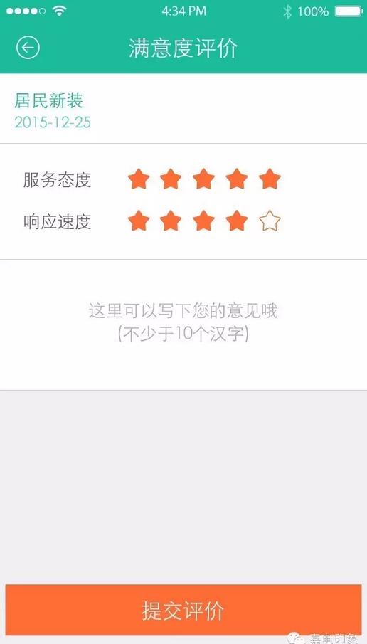 在嘉興生活，原來這些事一個手機APP就能搞定