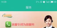 “掌上電力”APP 在嘉興生活，原來這些事一個<font color=