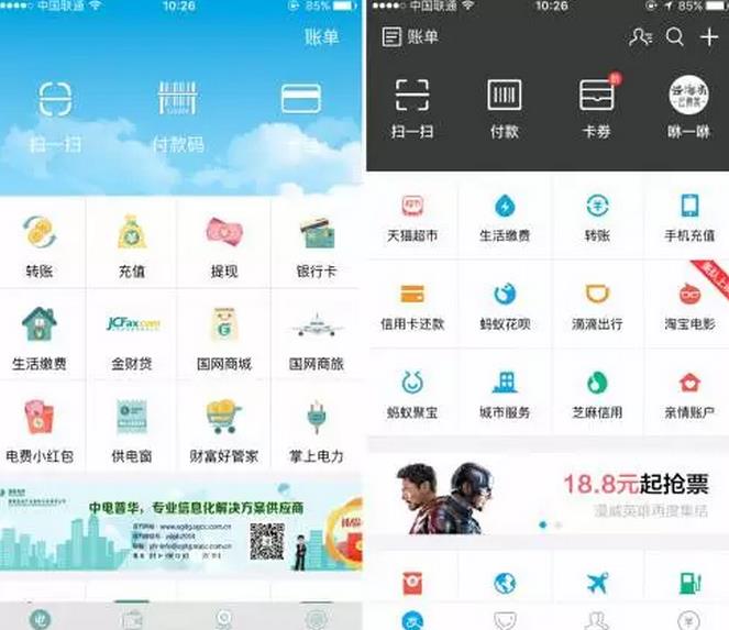 國家電網的“電e寶”app， 我們簡單體驗了下，結果……