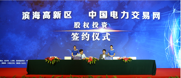 中國(guó)電力交易網(wǎng)：創(chuàng)新推動(dòng)改革，電力阿里開(kāi)啟互聯(lián)網(wǎng)能源新生態(tài)