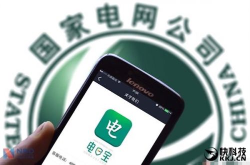 網(wǎng)曝國(guó)家電網(wǎng)App掌上電力、電e寶用戶數(shù)據(jù)大泄露