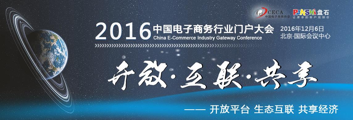 大云網(wǎng)榮譽(yù)中國電子商務(wù)行業(yè)最具品牌價值獎