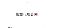 售電業(yè)務(wù)模式(附<font color=