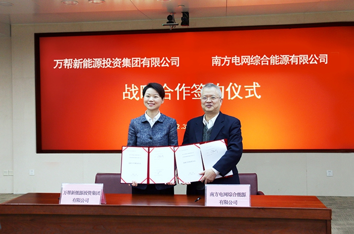 南網(wǎng)能源與萬幫新能源達(dá)成電動(dòng)汽車充電服務(wù)戰(zhàn)略合作