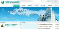 內(nèi)蒙古電力<font color=
