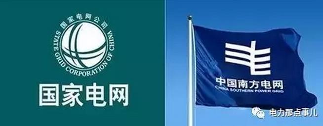 國家電網、南方電網要不要合并？