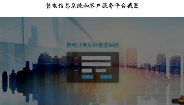 河南售電市場(chǎng)各種大咖入場(chǎng)：國(guó)網(wǎng)三產(chǎn)密集布局 發(fā)電集團(tuán)進(jìn)軍