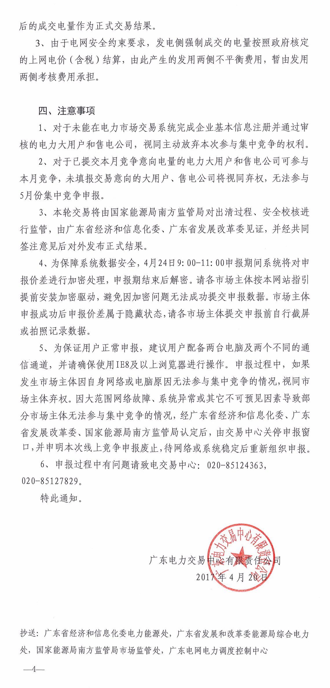 5月如何競價(jià)？先看這個(gè)心里有底