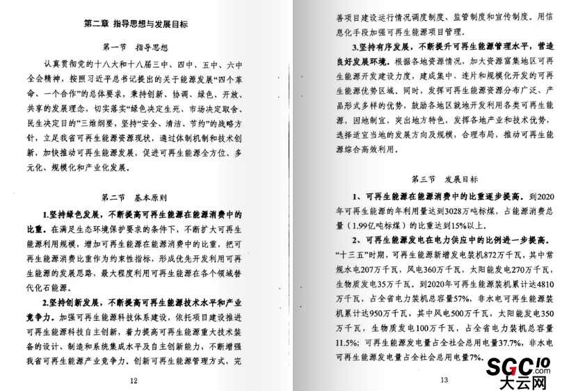 湖北省可再生能源發(fā)展規(guī)劃：在電力買方市場(chǎng)建立配額制度