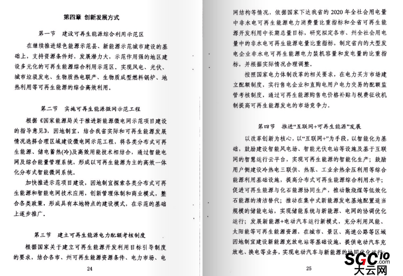 湖北省可再生能源發(fā)展規(guī)劃：在電力買方市場(chǎng)建立配額制度