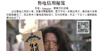 售電公司注意啦！售<font color=