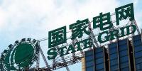 國(guó)家電網(wǎng)打算拿560億元降電價(jià)，你信嗎?