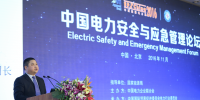 中電聯(lián)公布2017上海國(guó)際電力展 首批同期活動(dòng)日程 緊貼行業(yè)熱點(diǎn)話題 電力業(yè)界精英 不容錯(cuò)過(guò)！