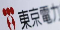 日本經(jīng)濟(jì)產(chǎn)業(yè)省建議東京電力尋求合作