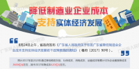 廣東：擴(kuò)大售電側(cè)改革試點(diǎn) 到2020年電力市場(chǎng)交易電量不低于60%