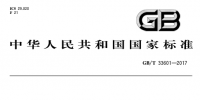明天起實(shí)施：國(guó)家標(biāo)準(zhǔn)《電網(wǎng)設(shè)備通用模型數(shù)據(jù)命名規(guī)范》