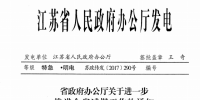 特急！煤電機組發(fā)電減少150億千瓦時 江蘇發(fā)布推進減煤工作特急文件