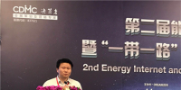 能源互聯(lián)網(wǎng)六大關(guān)鍵步驟：找園區(qū)、找政策、找模式、找資金、找方案、找出路