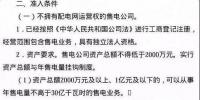 怎么辦？｜江蘇省9月8日開放售電公司注冊要求必須有售電系統(tǒng)！