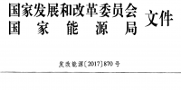 河北省新能源<font color=