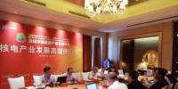 發(fā)展空間、裝備、標(biāo)準(zhǔn)、消納……核電產(chǎn)業(yè)發(fā)展高端閉門會(huì)干貨大分享！