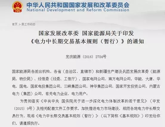 通道“堵車”原來都是電網(wǎng)的錯？